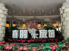 -喜鹊愉家酒店(郑州曼哈顿博览中心地铁站店)