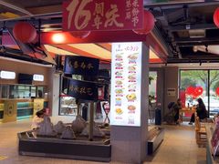 -易裕和·长沙米粉(竹塘西路店)