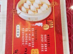 -老边饺子馆(中街店)