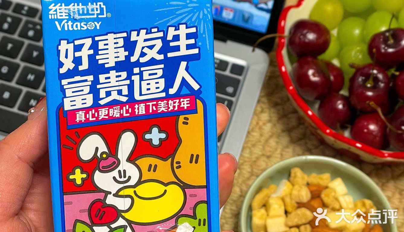 今天被维他奶暖到啦 满满的祝福！！ 
