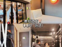 -康铂酒店(上海自然博物馆店)