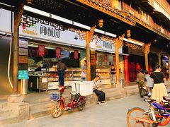 门面-闻酥园(青羊区文殊坊店)