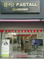 -易型AT20科技健康