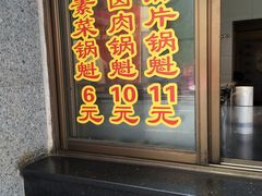 门面-盘飧市(春熙路店)