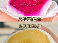 -澳门长洲糯米糍(柯打苏沙街店)