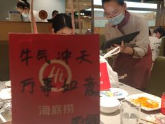 -海底捞火锅(百乐门广场店)