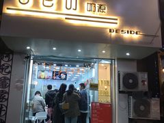 -白色日记·手作酸奶(麦凯乐店)