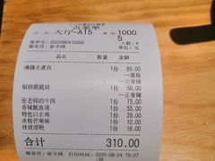 账单-十三式重庆江湖菜(金茂览秀城店)