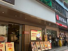 -古乡居甜品(大信店)