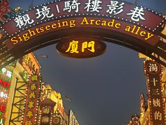 -厦门园林博览苑
