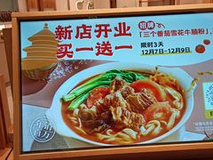 -小满手工粉(北京来福士店)