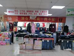 -即墨路小商品市场