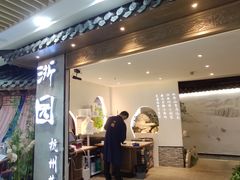 -浦东食品城(华诚大厦店)