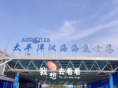 -太平洋海底世界