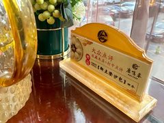 -鹿鸣春饭店(总店)