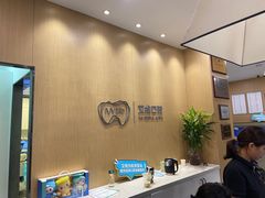 -艾维口腔(春江花月门诊部)