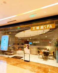 -艾维庭美学SPA