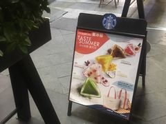 -星巴克(珠海摩尔百货店)