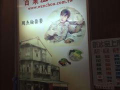 -百叶温州馄饨