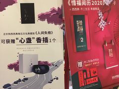 -西西弗书店(城西银泰城店)