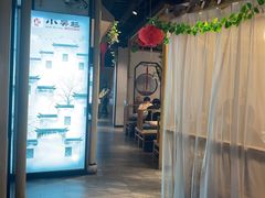 -小吴越·江浙融合菜(惠山万达广场店)