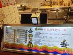 菜单-四环冷面王(西单华威约饭街店)