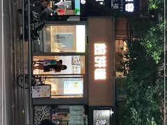 门面-煎饼道·新鲜现做(桐梓林店)