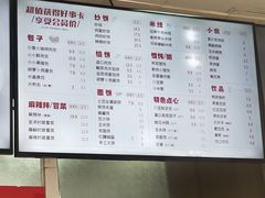 -好适口(西二旗店)