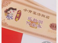 -小背篓菌汤火锅(济阳店)