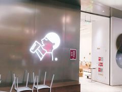 -喜茶(永旺梦乐城店)