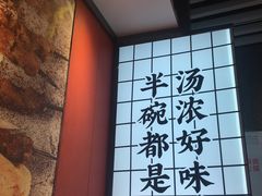 -老城街小面(禄安大街店)