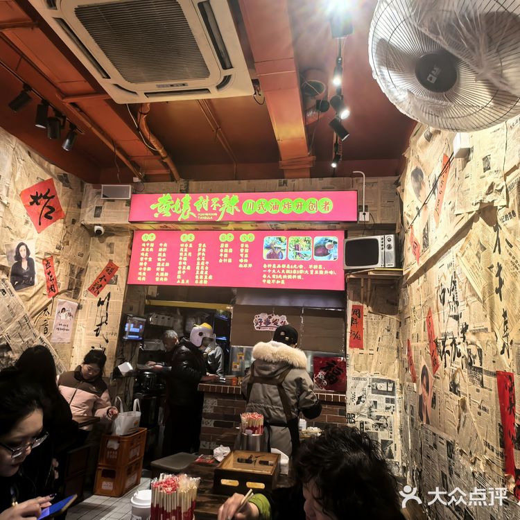 网红打卡黄孃甜不辣