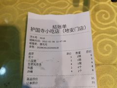 -护国寺小吃(地安门店)