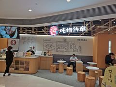 -炖物24章·顺时轻养茶(杭州大厦店)