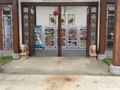 门面-谷丰健康凤贤居酒家