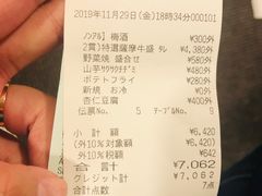 账单-産直焼肉ビーファーズ(泉佐野店)