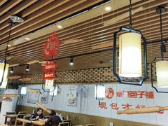 -草包包子铺(宽厚里店)