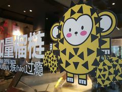 -乐凯撒披萨(欢乐颂购物中心店)