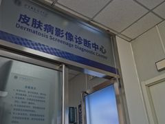 -中国人民解放军空军特色医学中心(空军总医院)