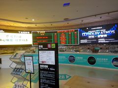 -金逸影城(大悦城IMAX激光店)