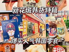 -新花城超级市场(沙梨头店)