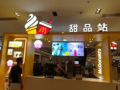 门面-麦当劳(新世纪环球中心店)