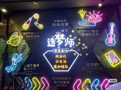 -造梦师互动沉浸密室(小寨店)