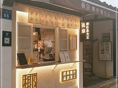 门面-眞宗·椰汁是大王(小娄巷店)