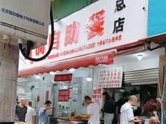 -枣阁园滴滴自助餐