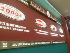 -塔斯汀中国汉堡(徐汇汇京广场店)