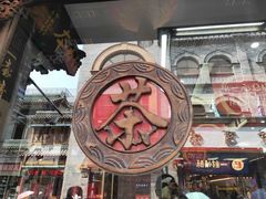 -张一元(总店)