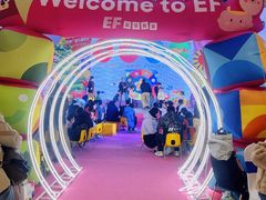 -英孚教育青少儿(河东中心)