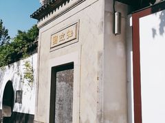 -拙政园