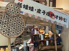 -包整·丝娃娃(一览甲秀楼风景店)